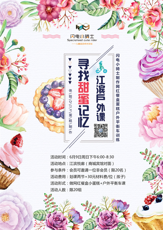 戶(hù)外課3_副本