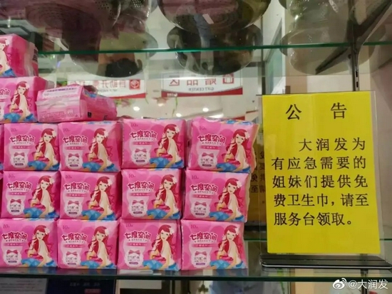 圖源大潤發(fā)官微